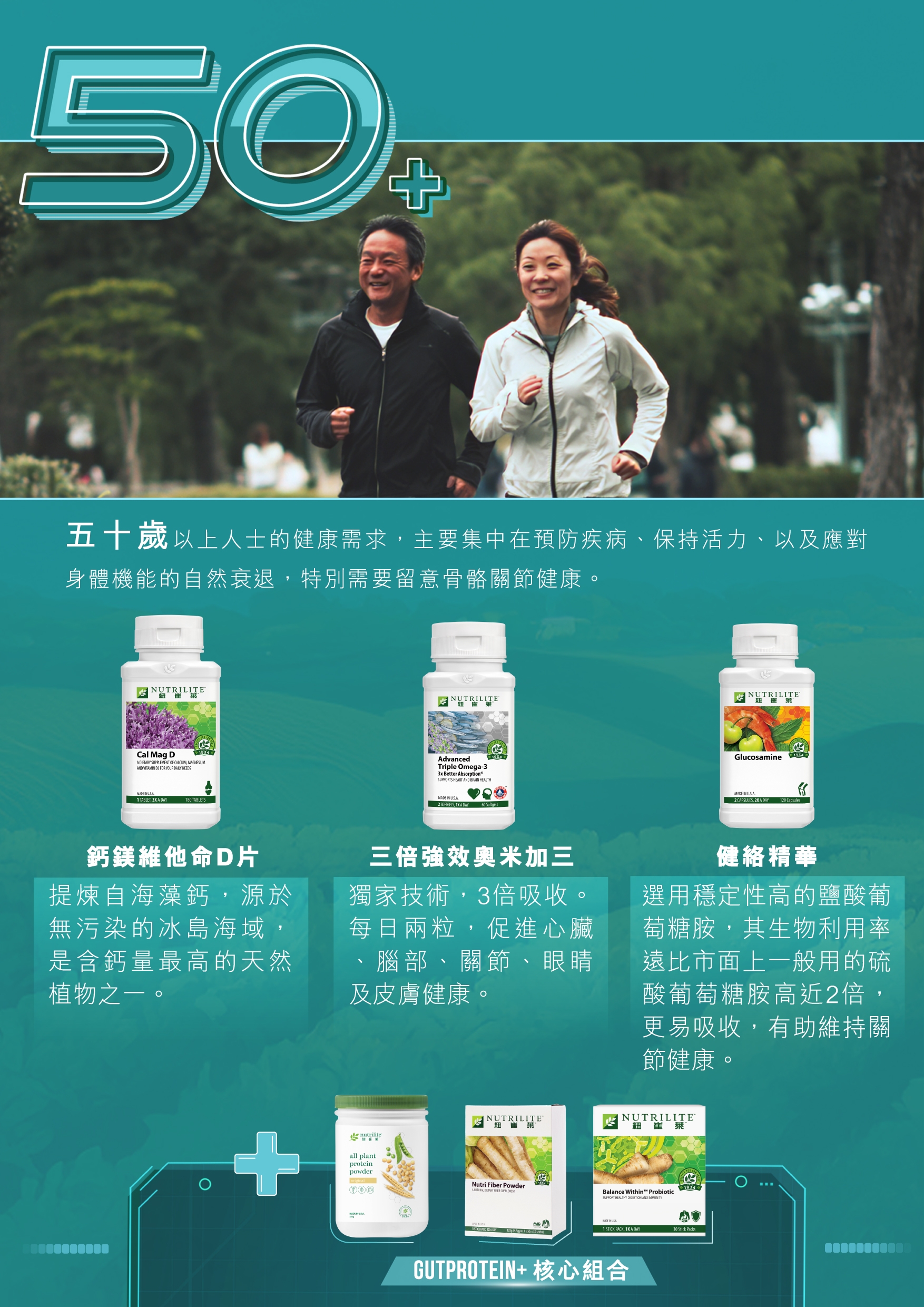 Nutrilite_Sept_promotion_leaflet_AW_05.jpg
