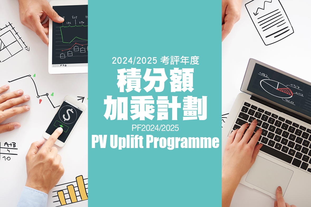 PF2024/2025 PV Uplift Program