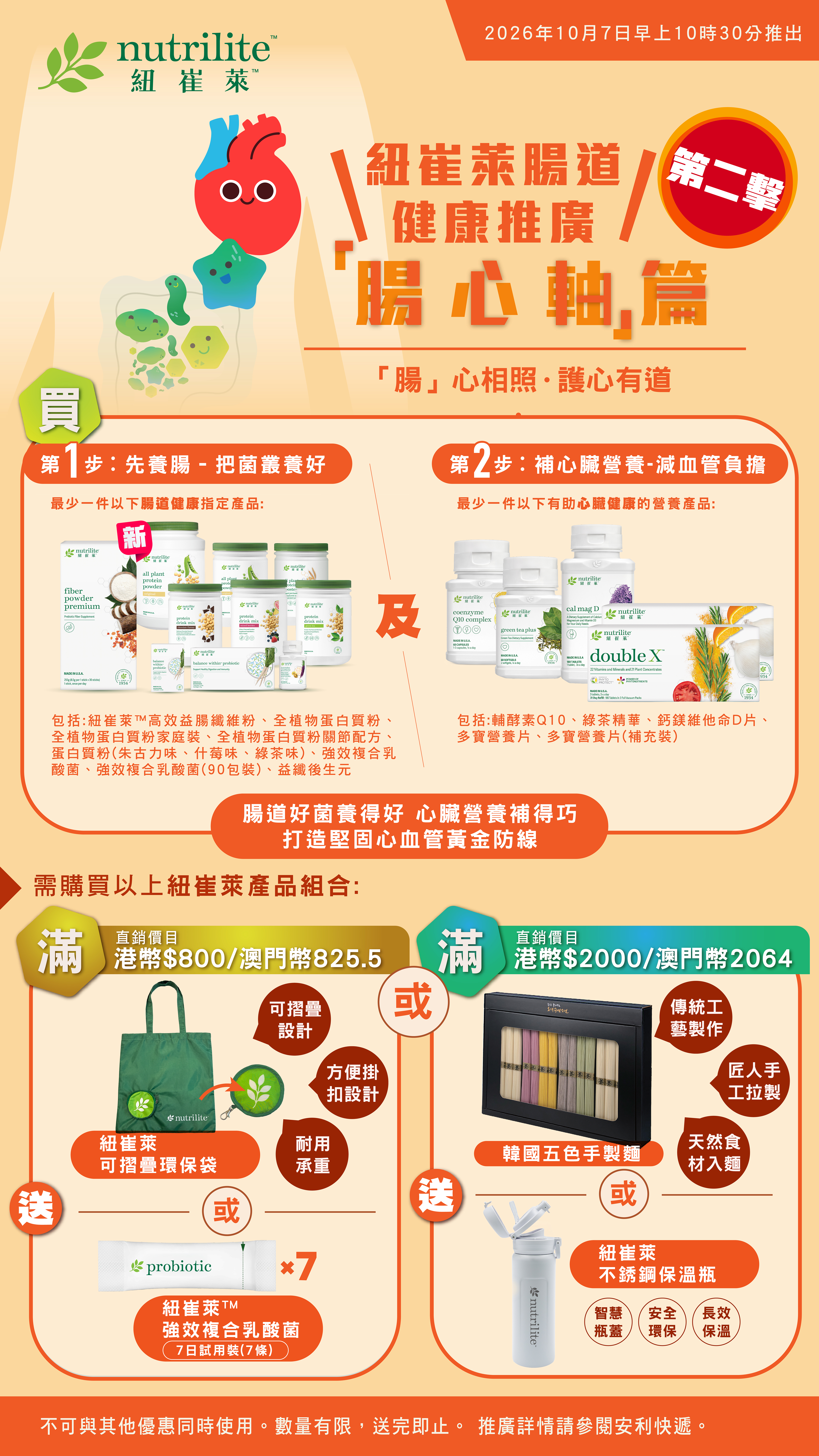1006_3PF_Promotion_Poster_wave2.jpg