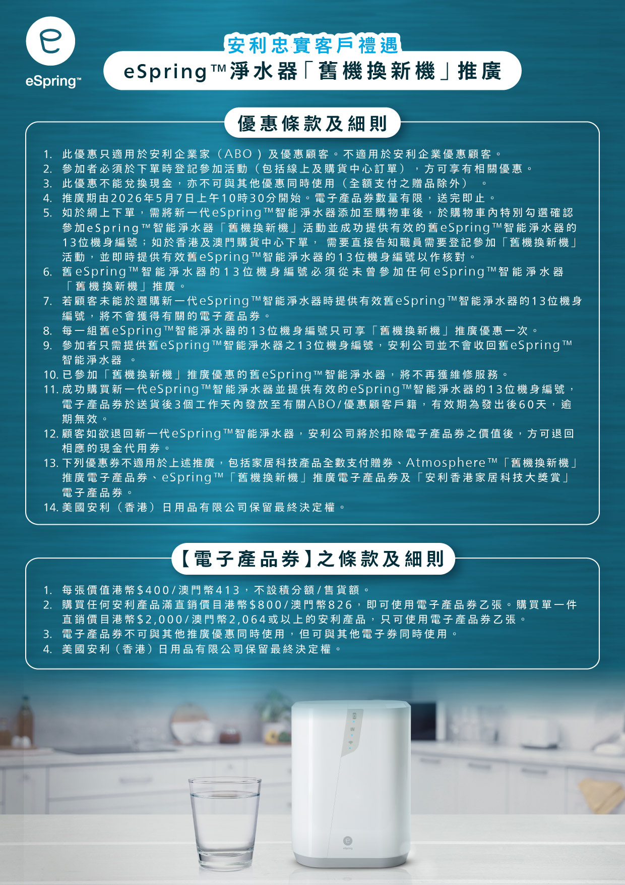 Amway_E-poster_-_02.jpeg