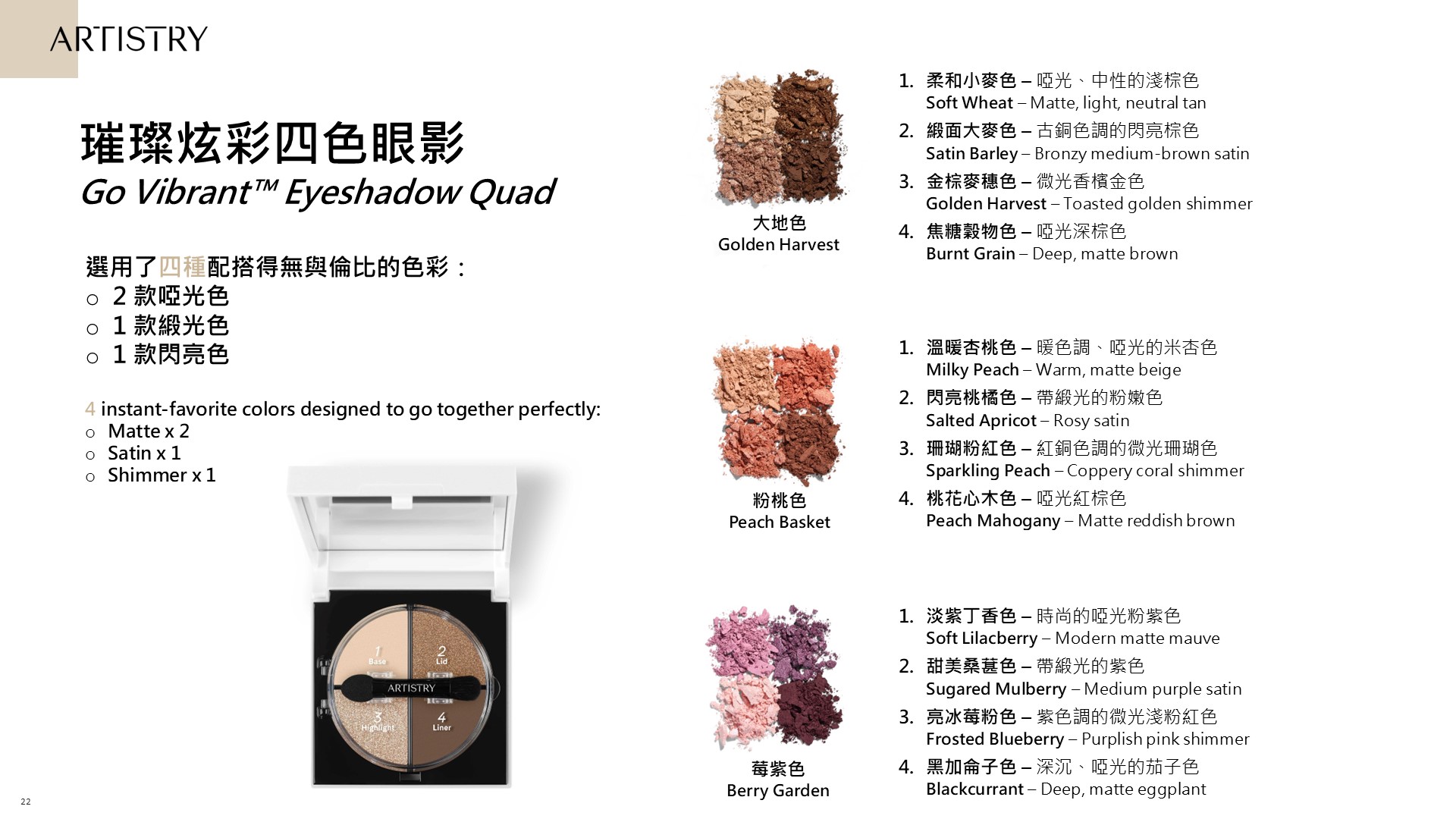 202501_New_Makeup_Products_2_image1.JPG