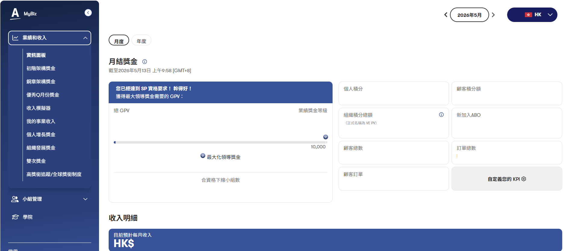 MyBiz_upgrade_CN_image_v2.png