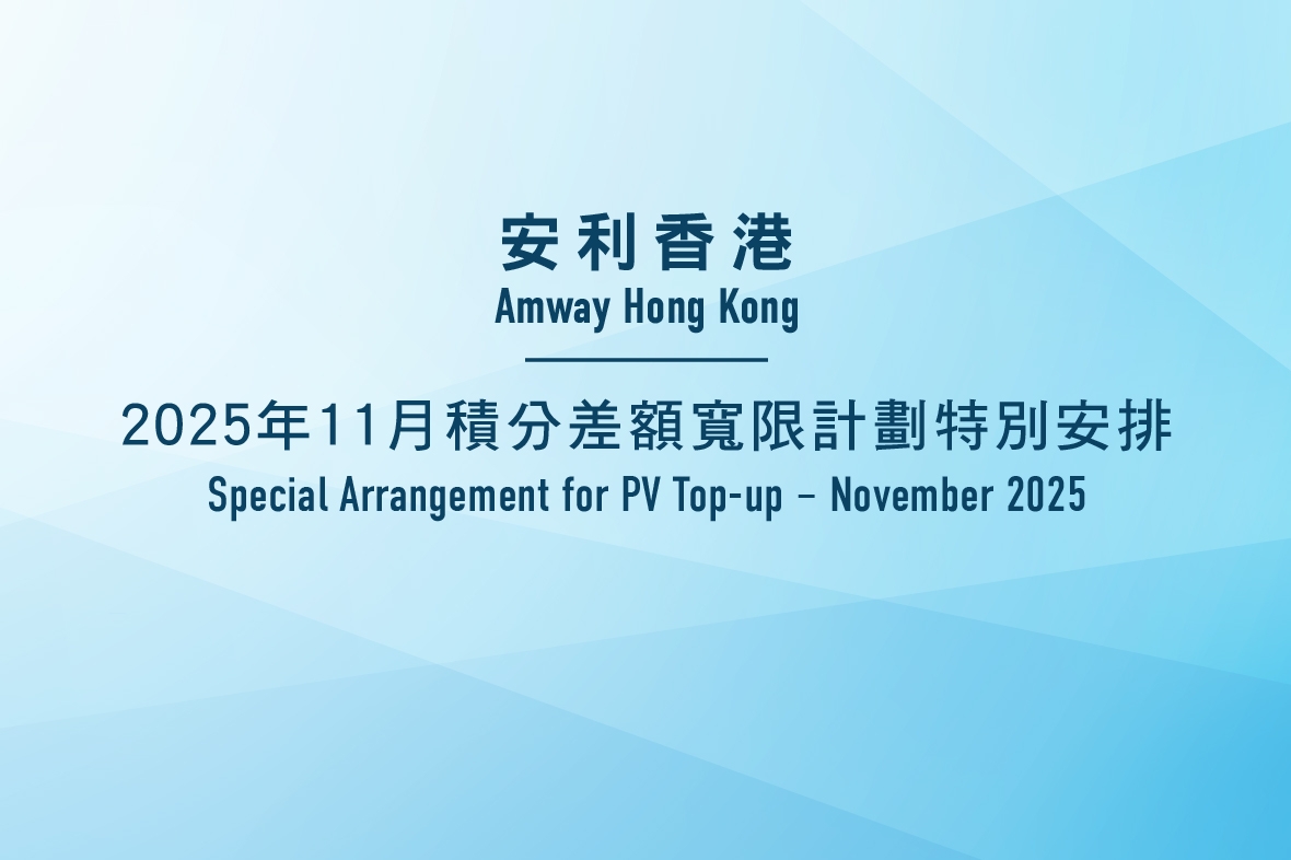 2025年11月積分差額寬限計劃特別安排