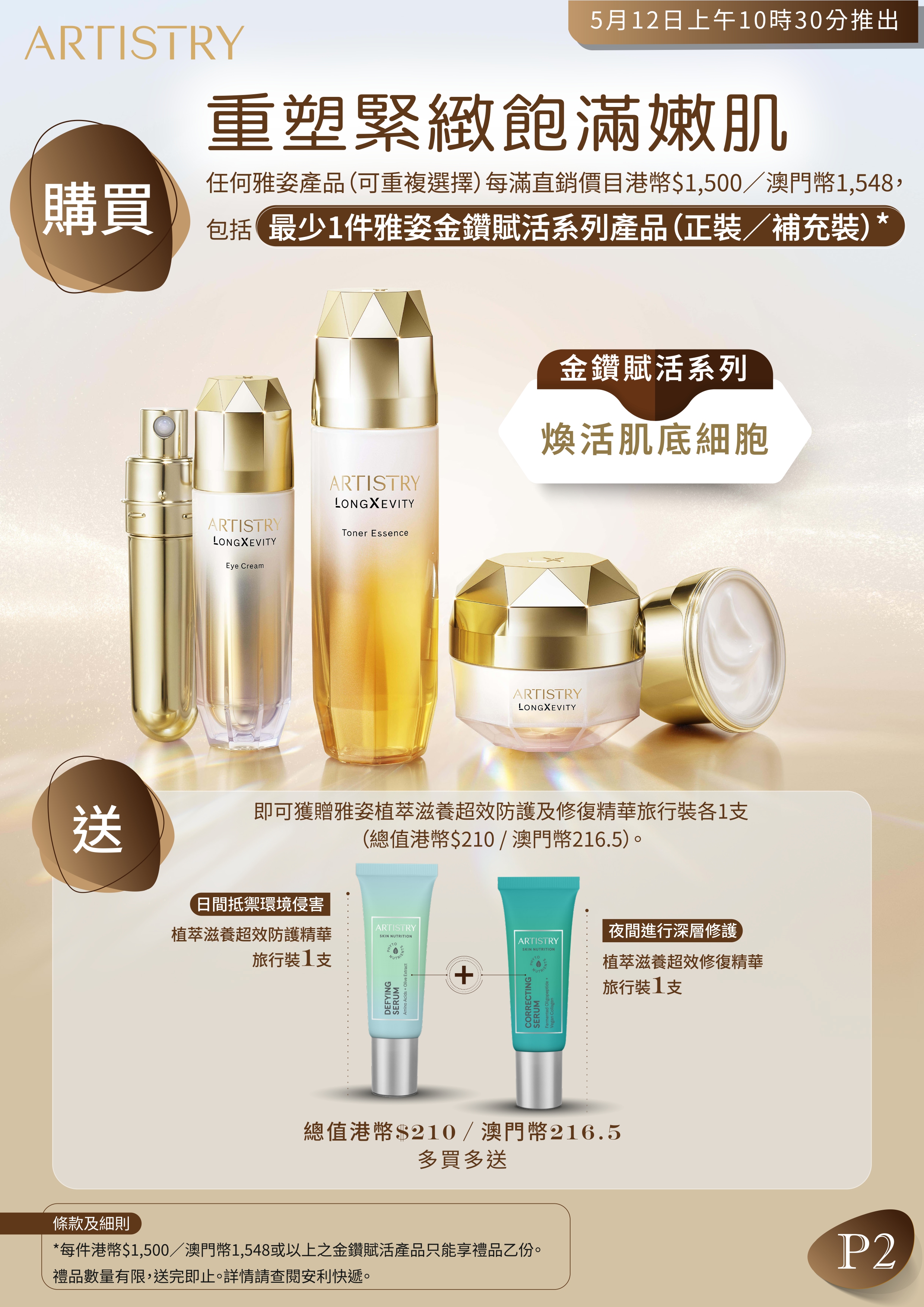 LX_Promotion_poster_MAY_2026_v13_page-0002.jpg