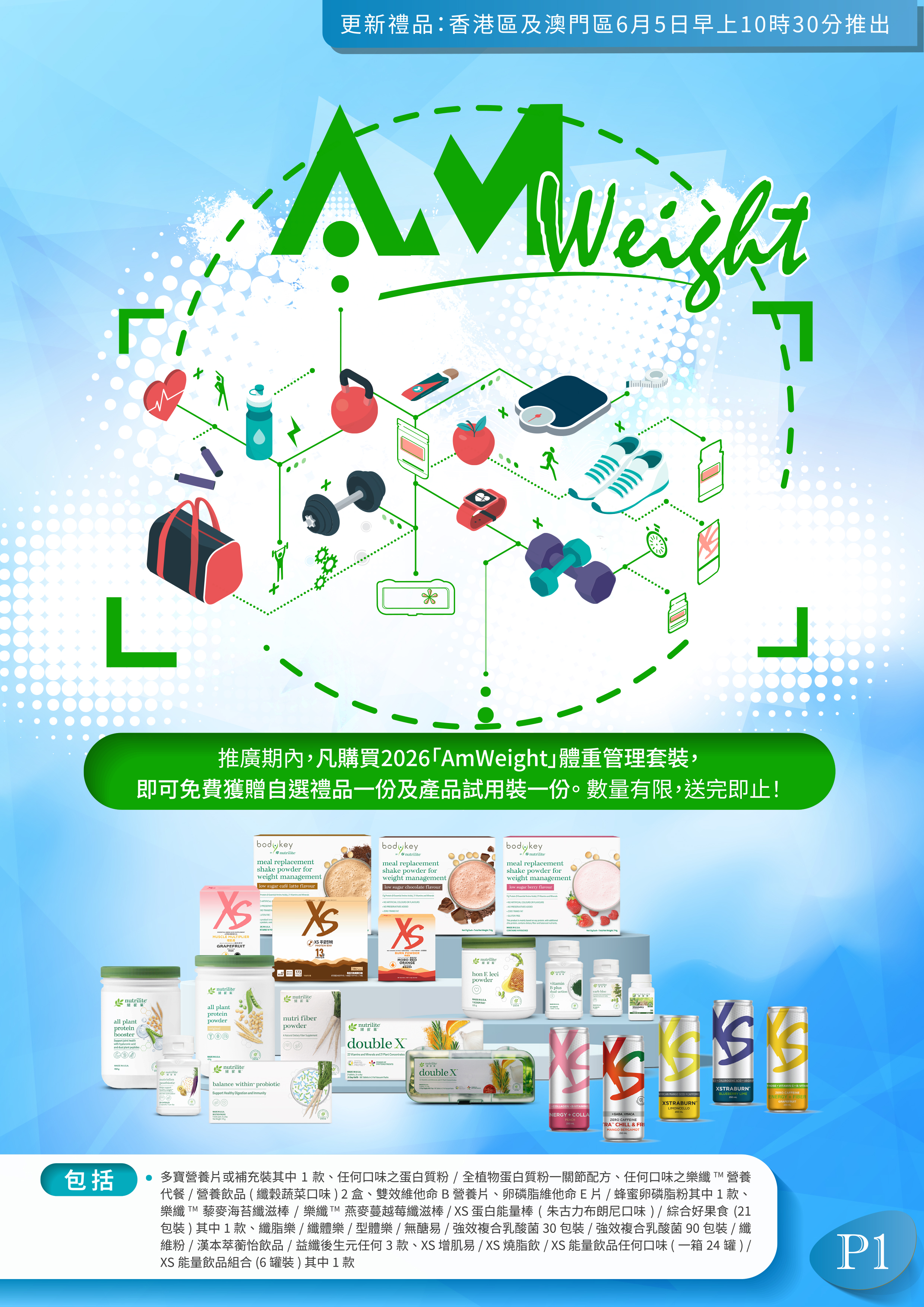 AW_poster_HK_2026_May-update_chn_v10-HD_Page_1.jpg