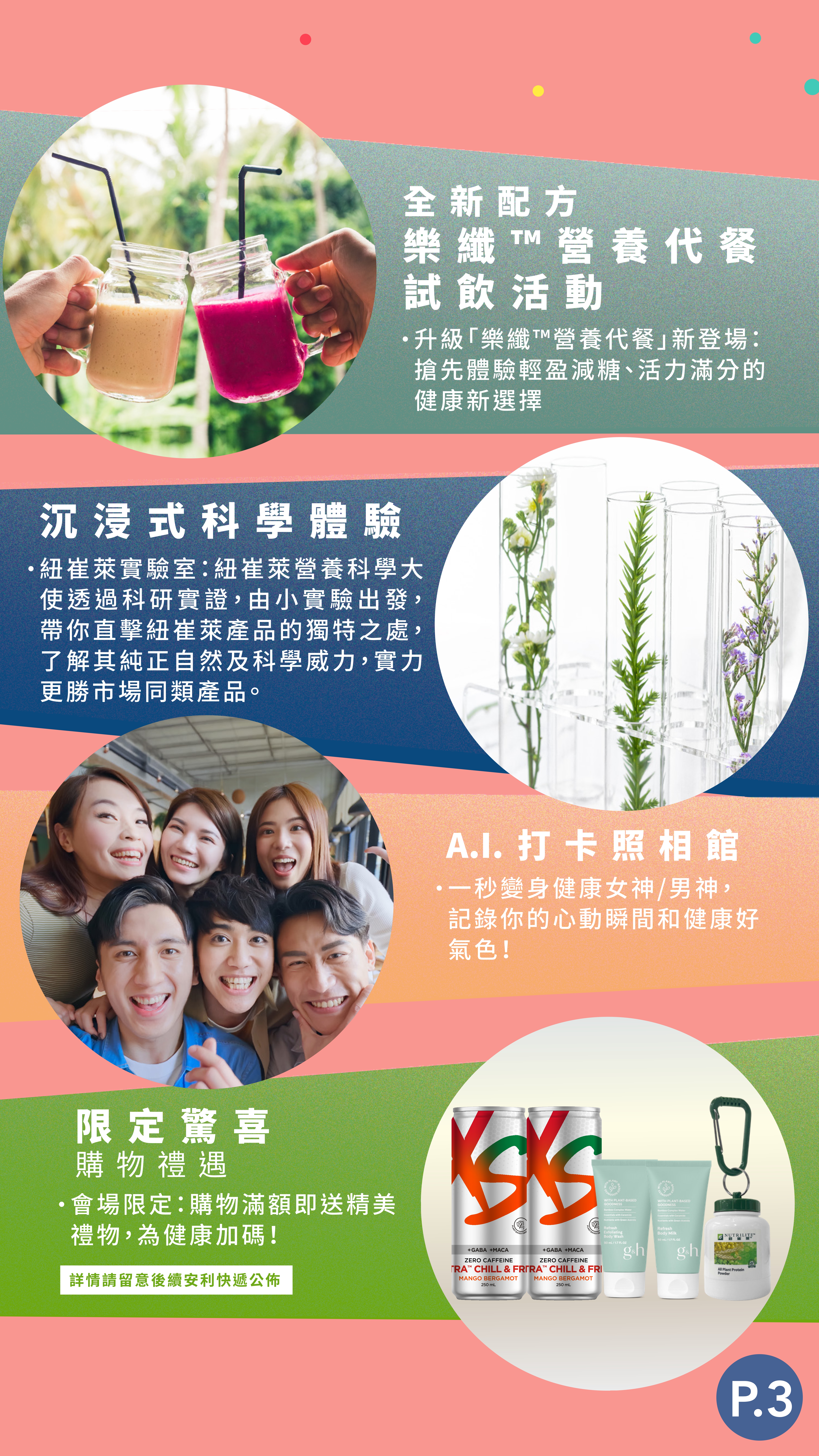 0504_Nutrilite_Experience_Day_poster_3.jpg