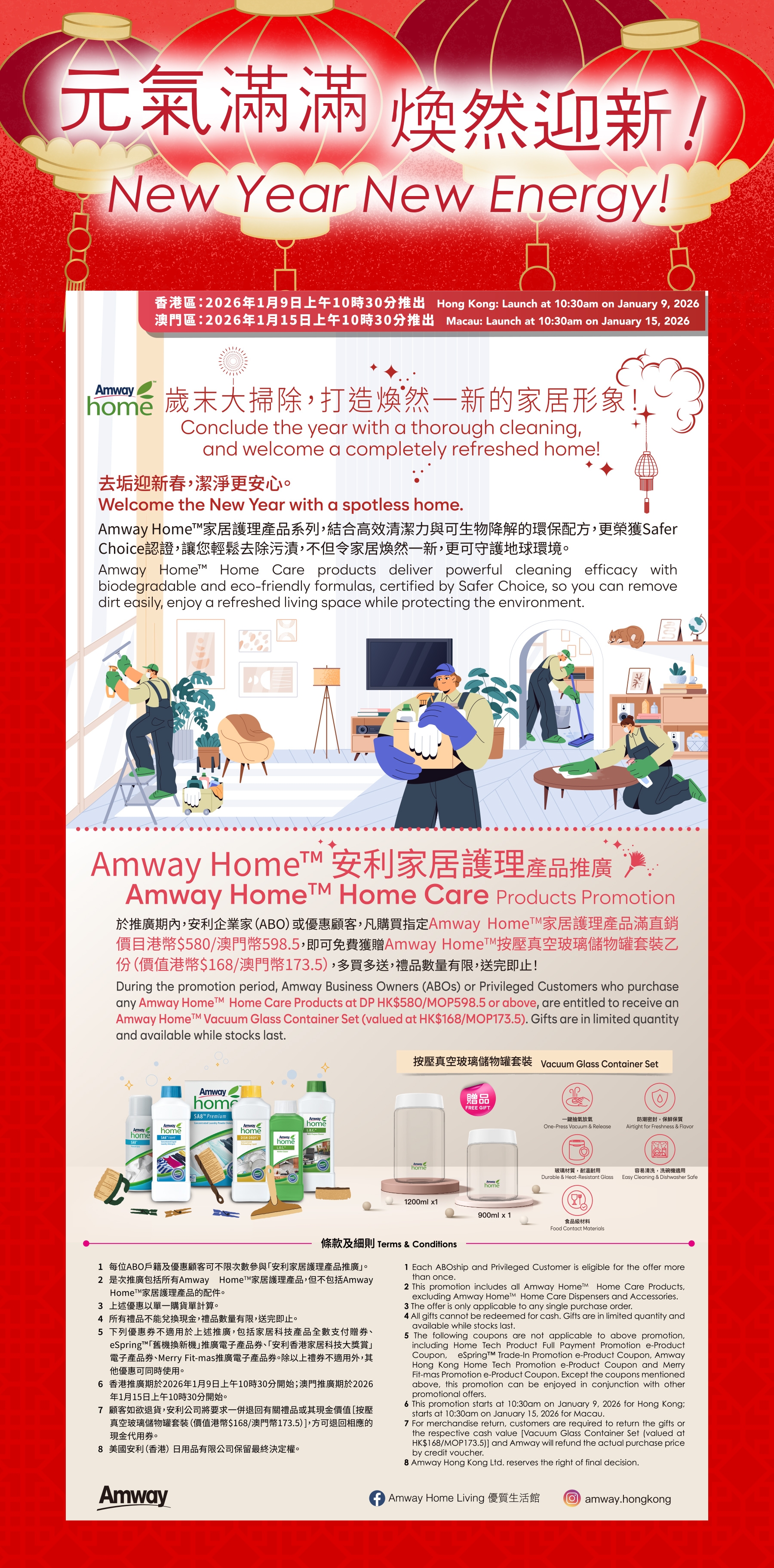 CNY_promo_v5-Home_care.jpg