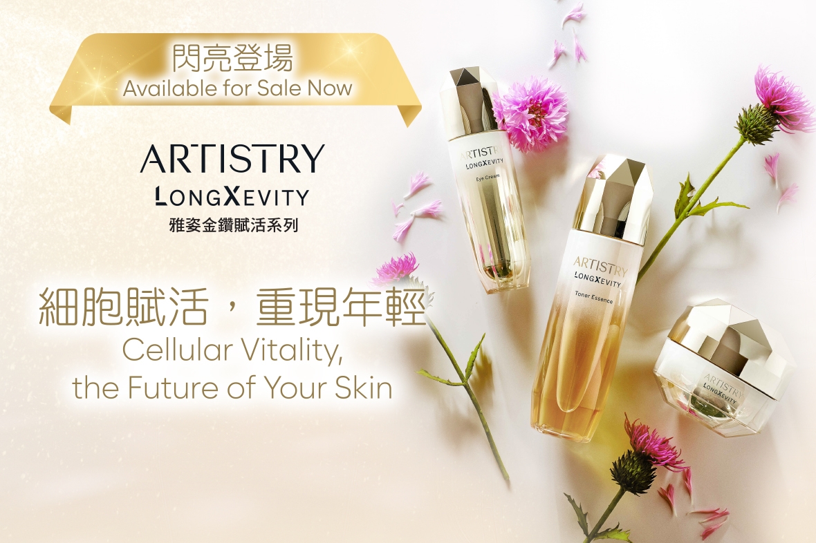 細胞賦活．重現年輕💎雅姿金鑽賦活系列閃亮登場💎