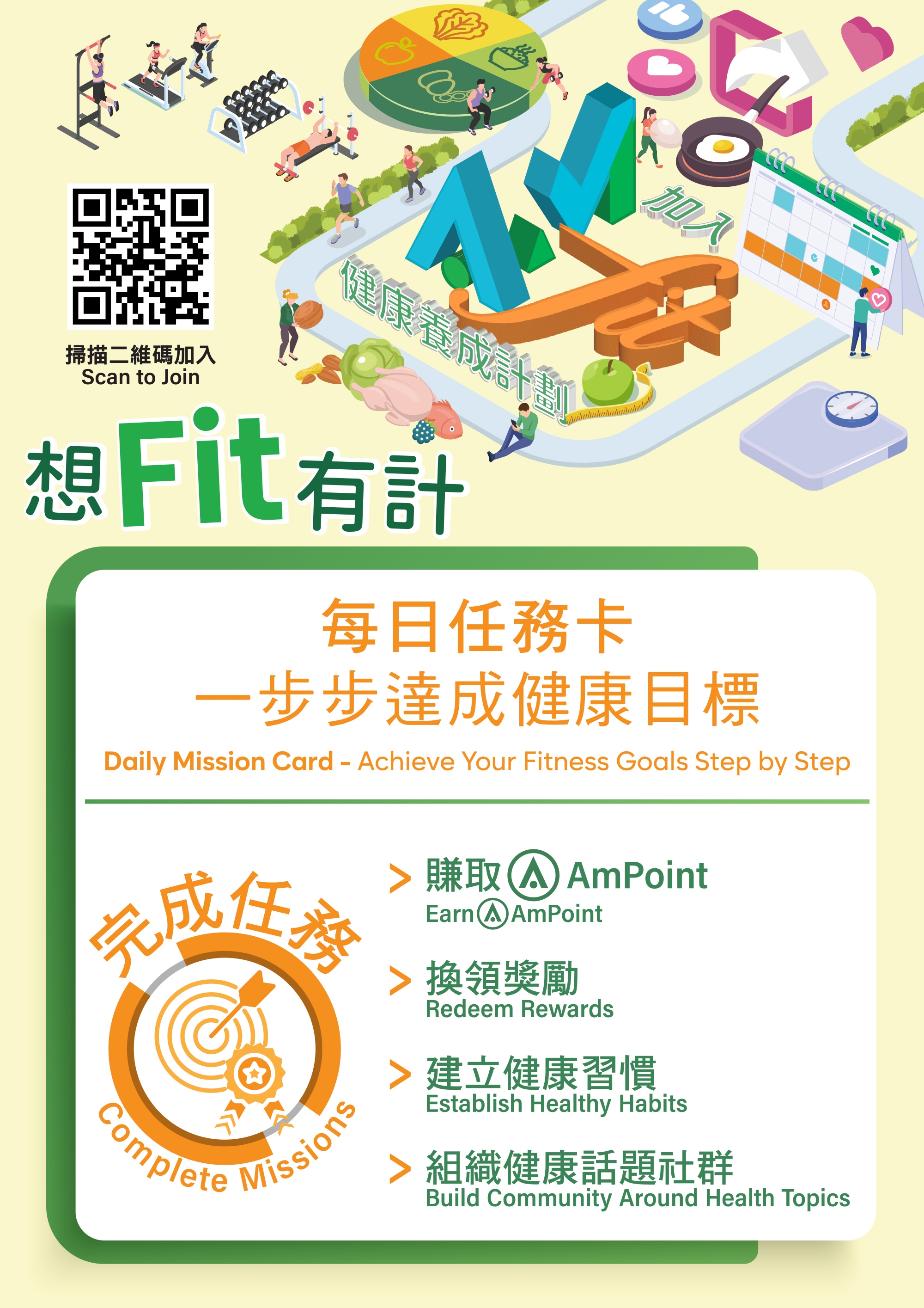 0210_2025_AmFit_Program3.0_edm.jpg