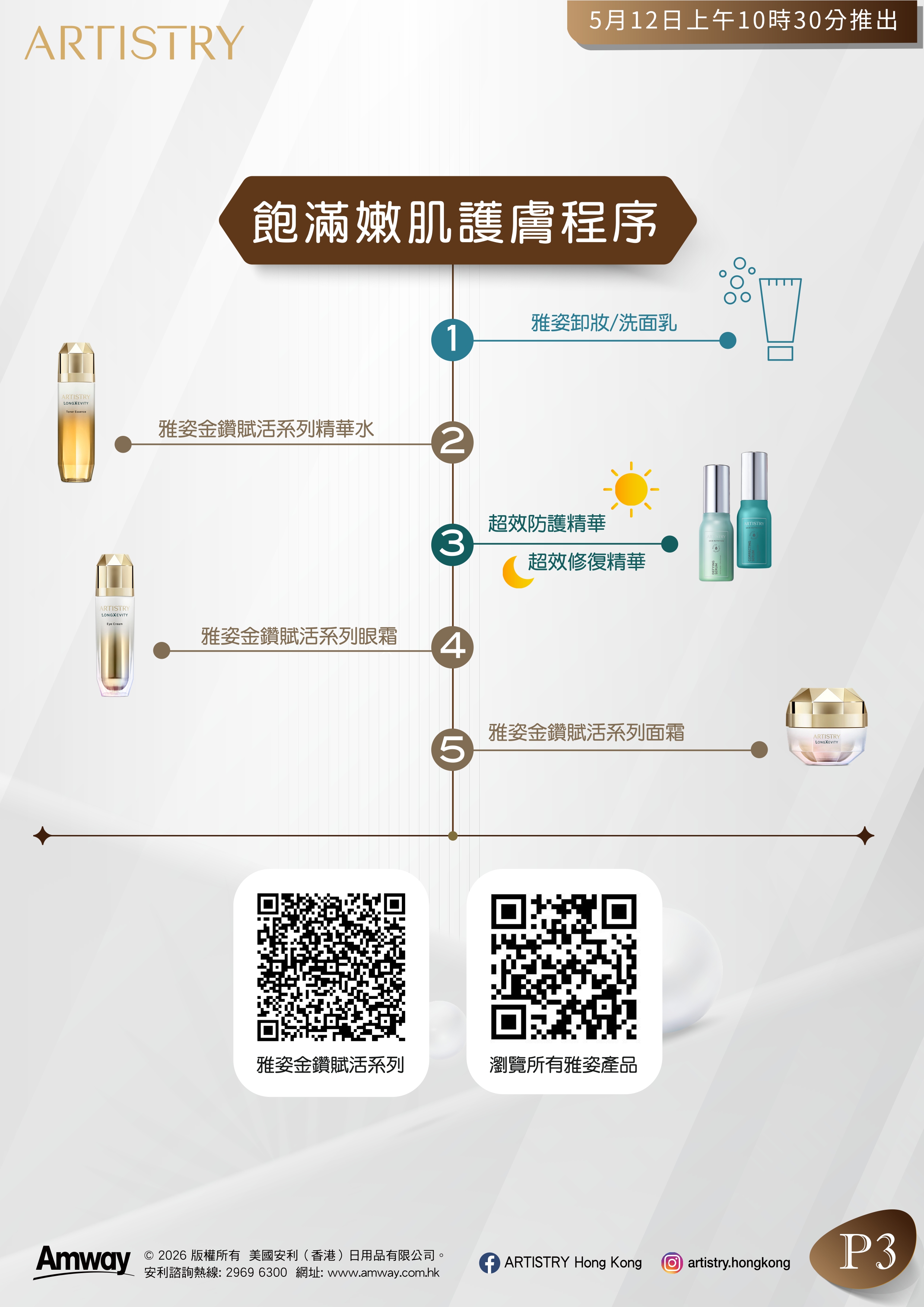 LX_Promotion_poster_MAY_2026_v13_page-0003.jpg