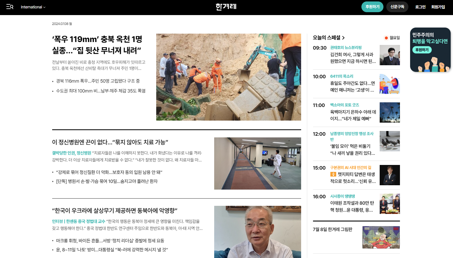 Hankyoreh website