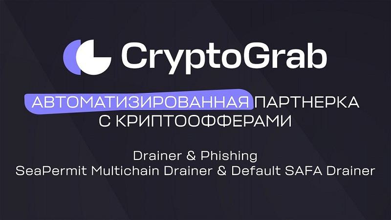 Crypto Grab Blog 8 Russian Ad