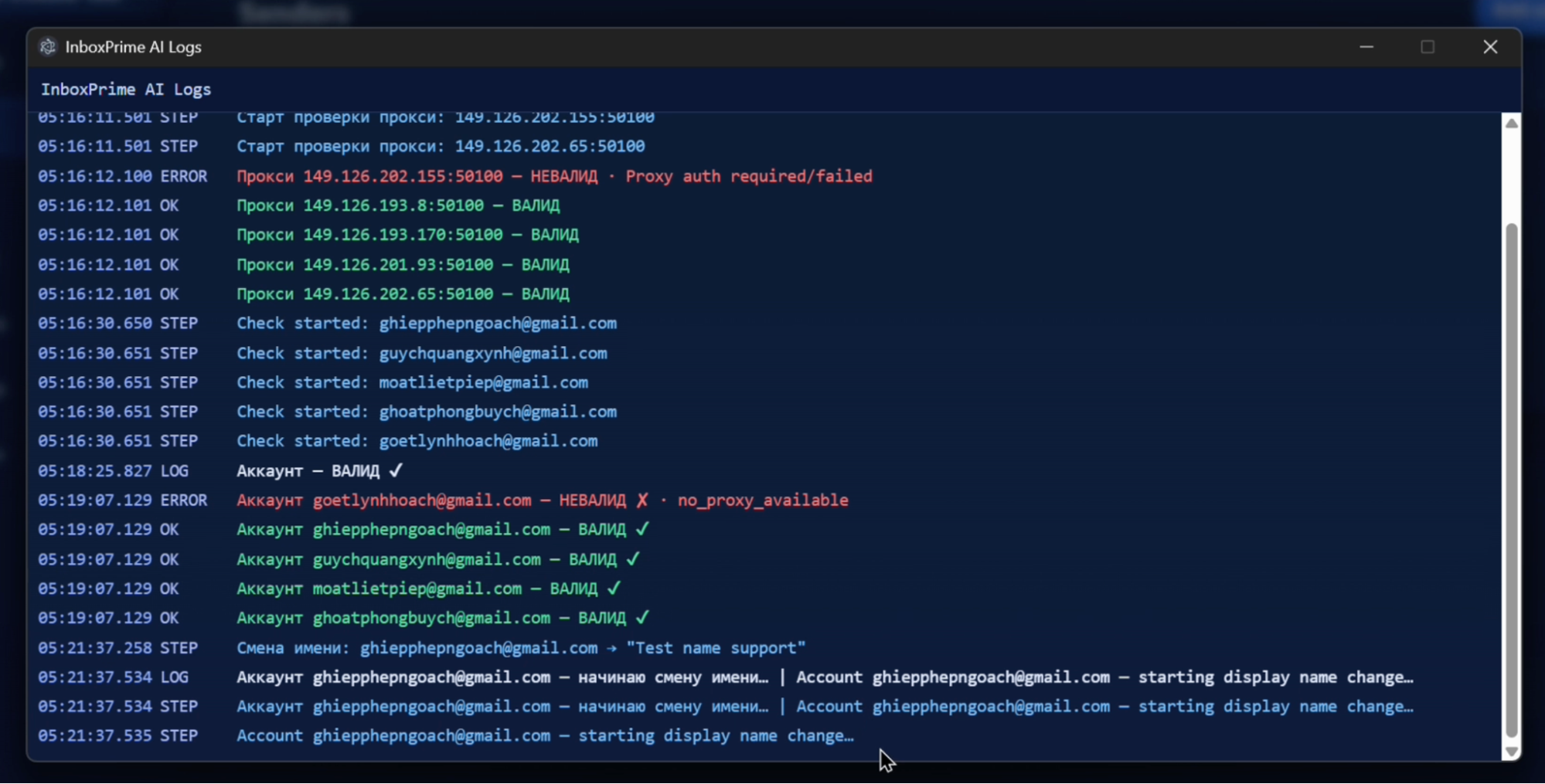 Inbox Prime AI 8 System Logs