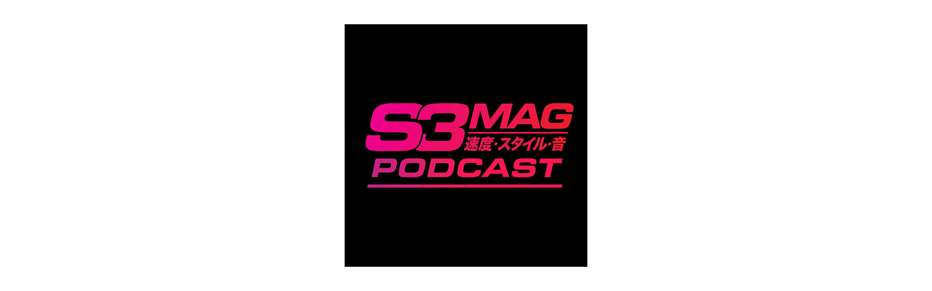 08_S3 Mag Podcast Logo