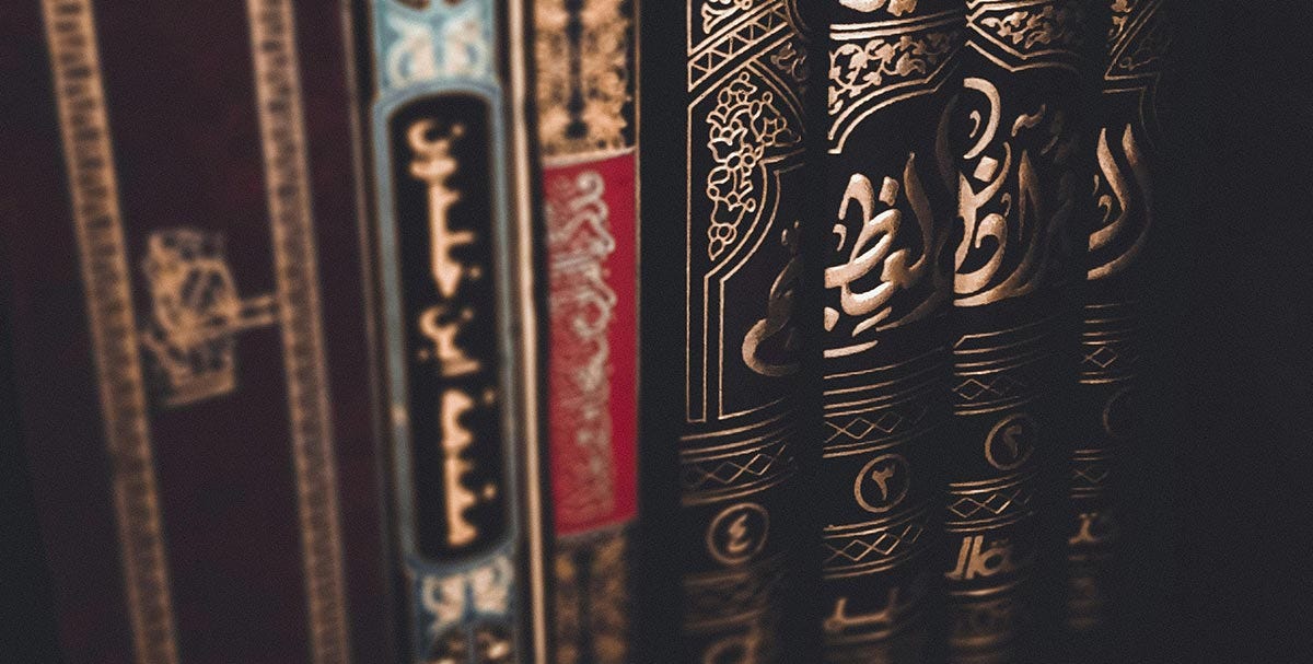 Arabic writing on books