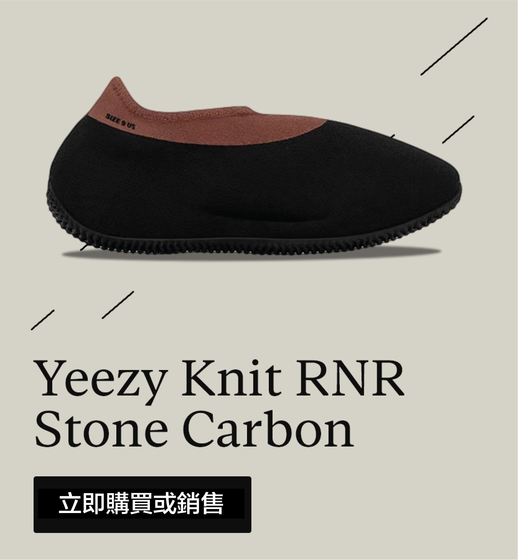 yzy knit rnr stockx