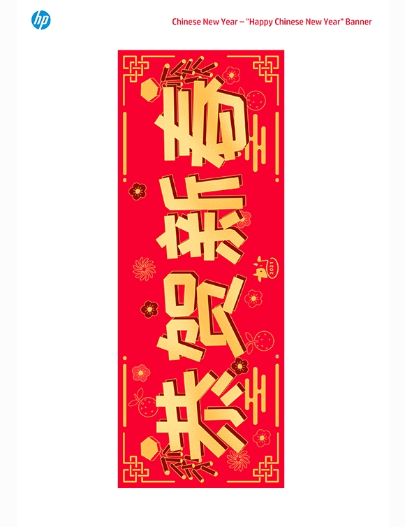 printables-happy-chinese-new-year-banner-hp-official-site