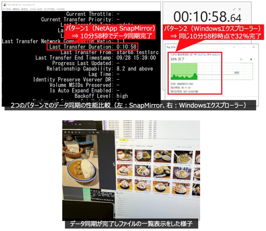 [Stub] snapmirrorpoc2024 - Img [JA] 3 d6d074