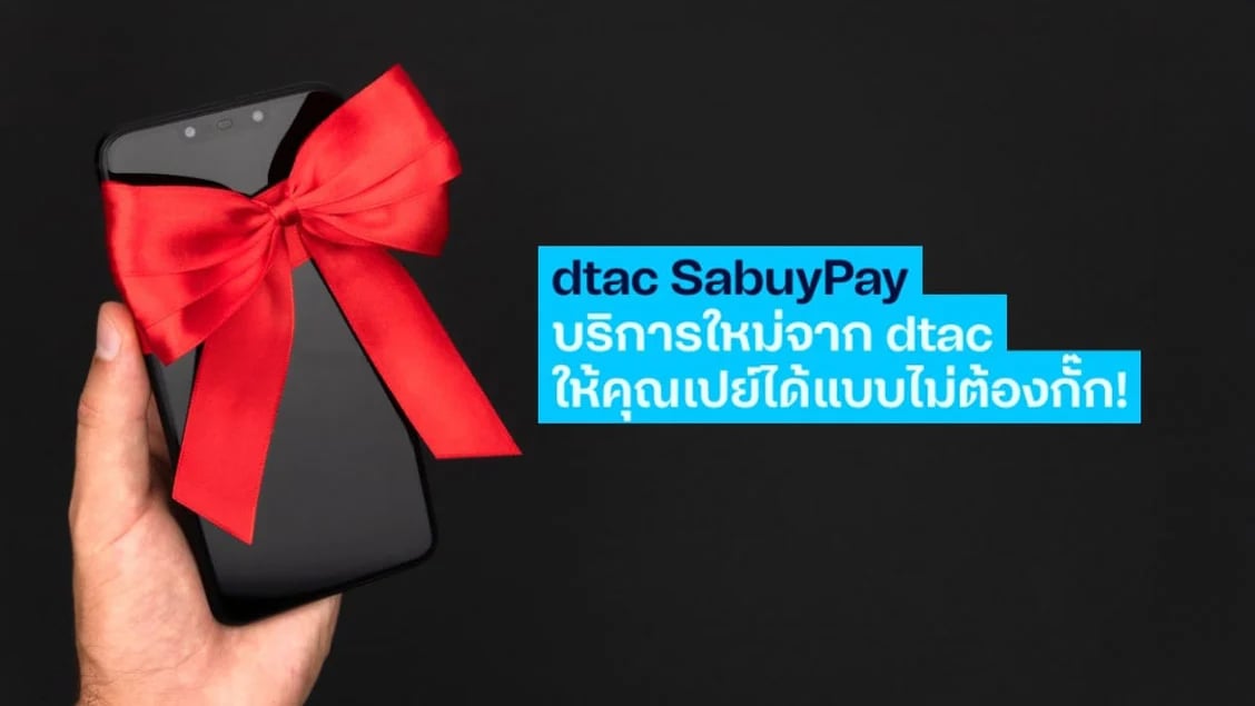 BetterLiv dtac Sabuy