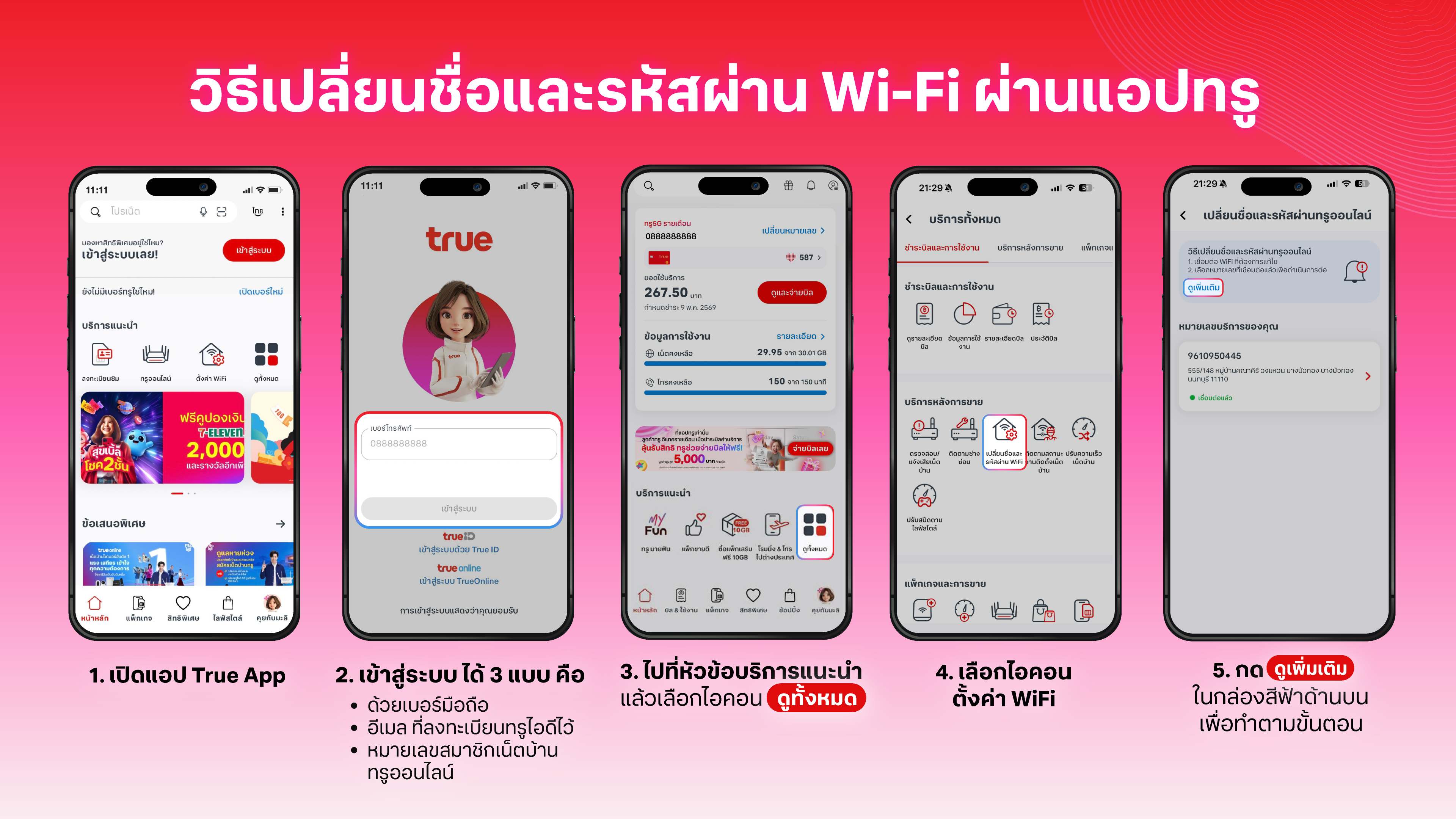 how-to-change-wifi-name-home-internet-1280x720.jpg