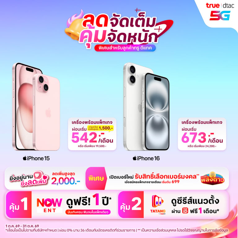 banner mobile