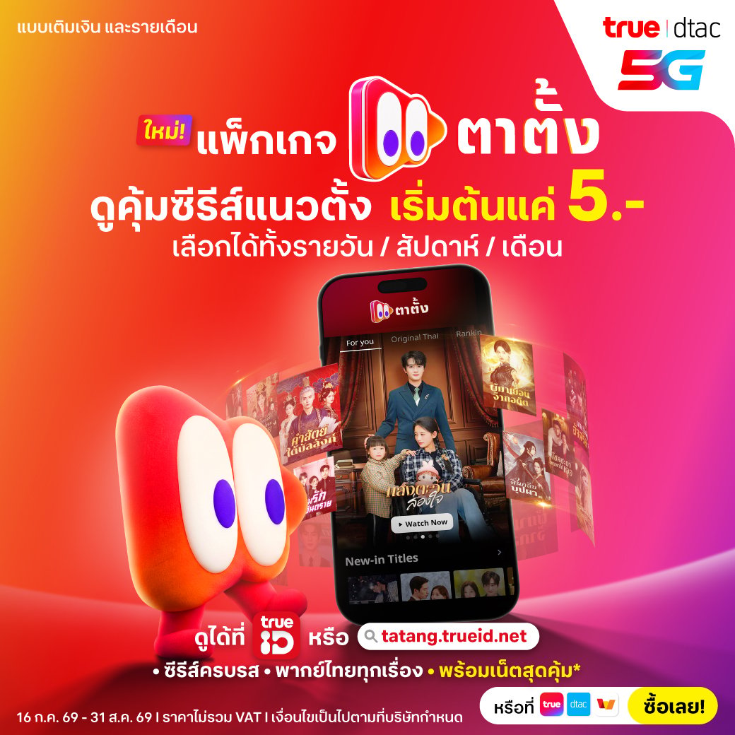 banner mobile
