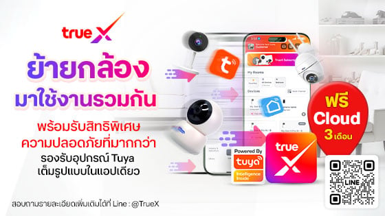 Truex Process TrueX: Elevate Your Digital Life & Smart Home | True