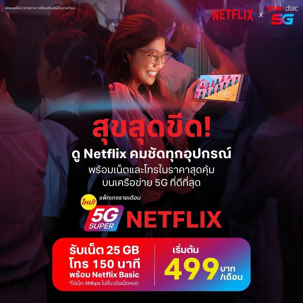 banner mobile