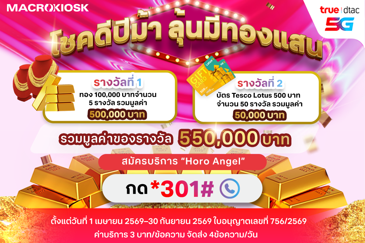 Banner - mobile-content-horo-gold-season1-301