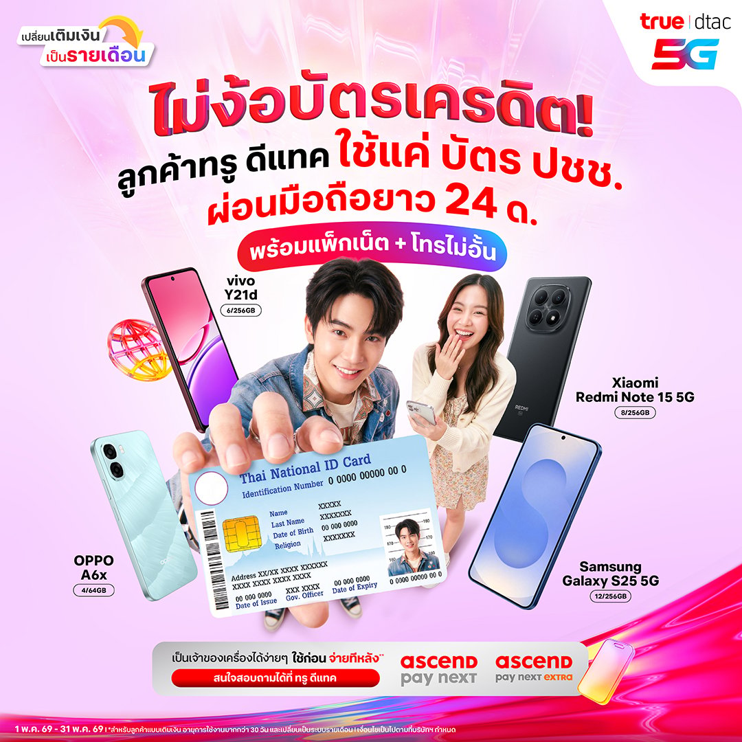 banner mobile