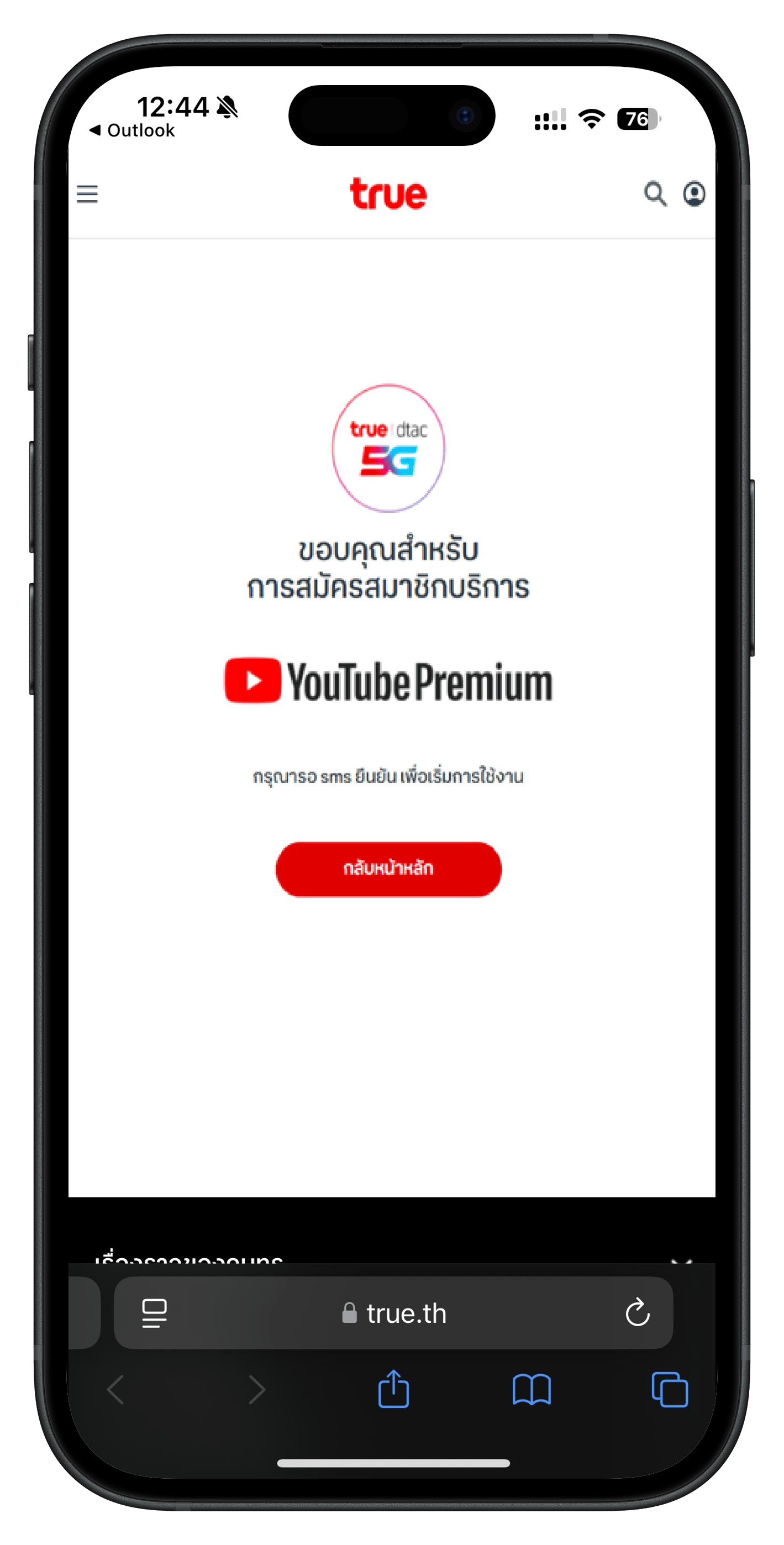 Trueid Gen3 สมัครเน็ตบ้านทรูออนไลน์ รับกล่อง TrueID TV Gen3 พร้อมสิทธิพิเศษสุดคุ้ม