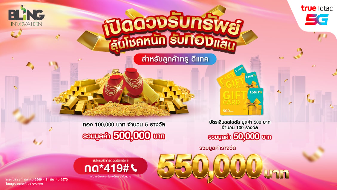 Banner - mobile-content-horo-gold-season9-419