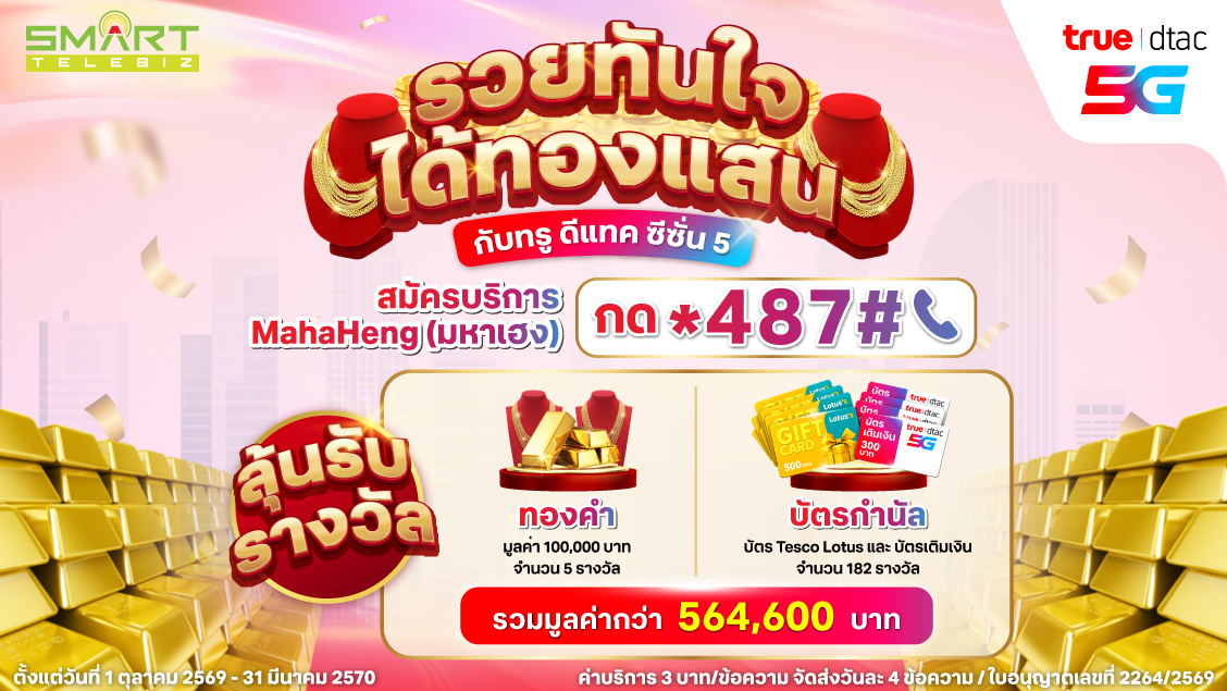 Banner - mobile-content-horo-gold-season9-487