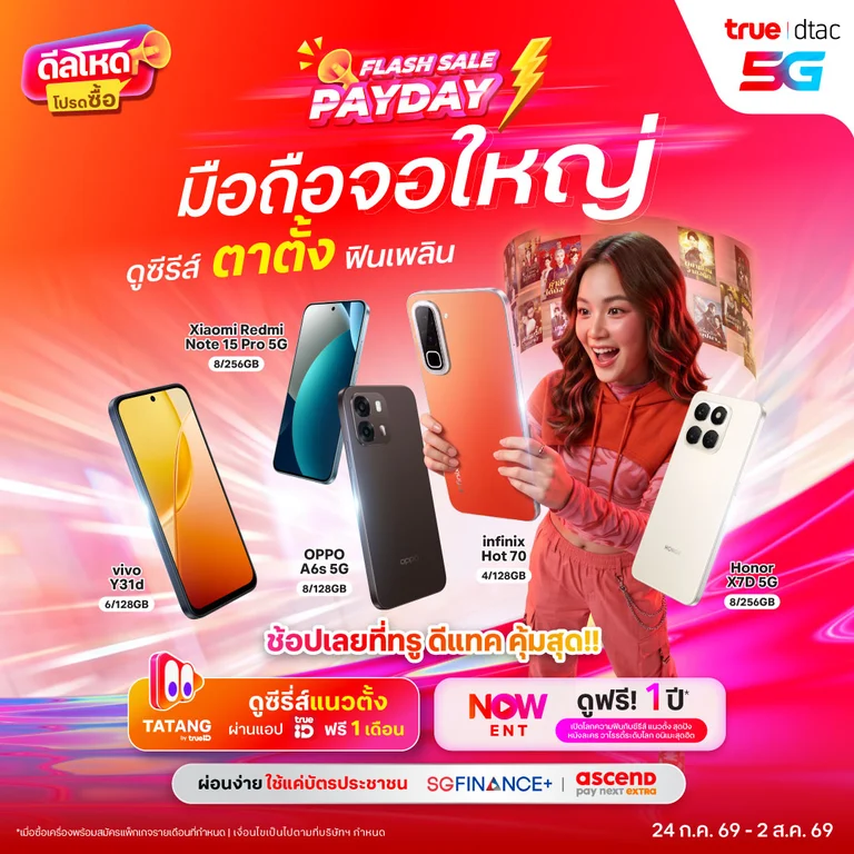 banner mobile