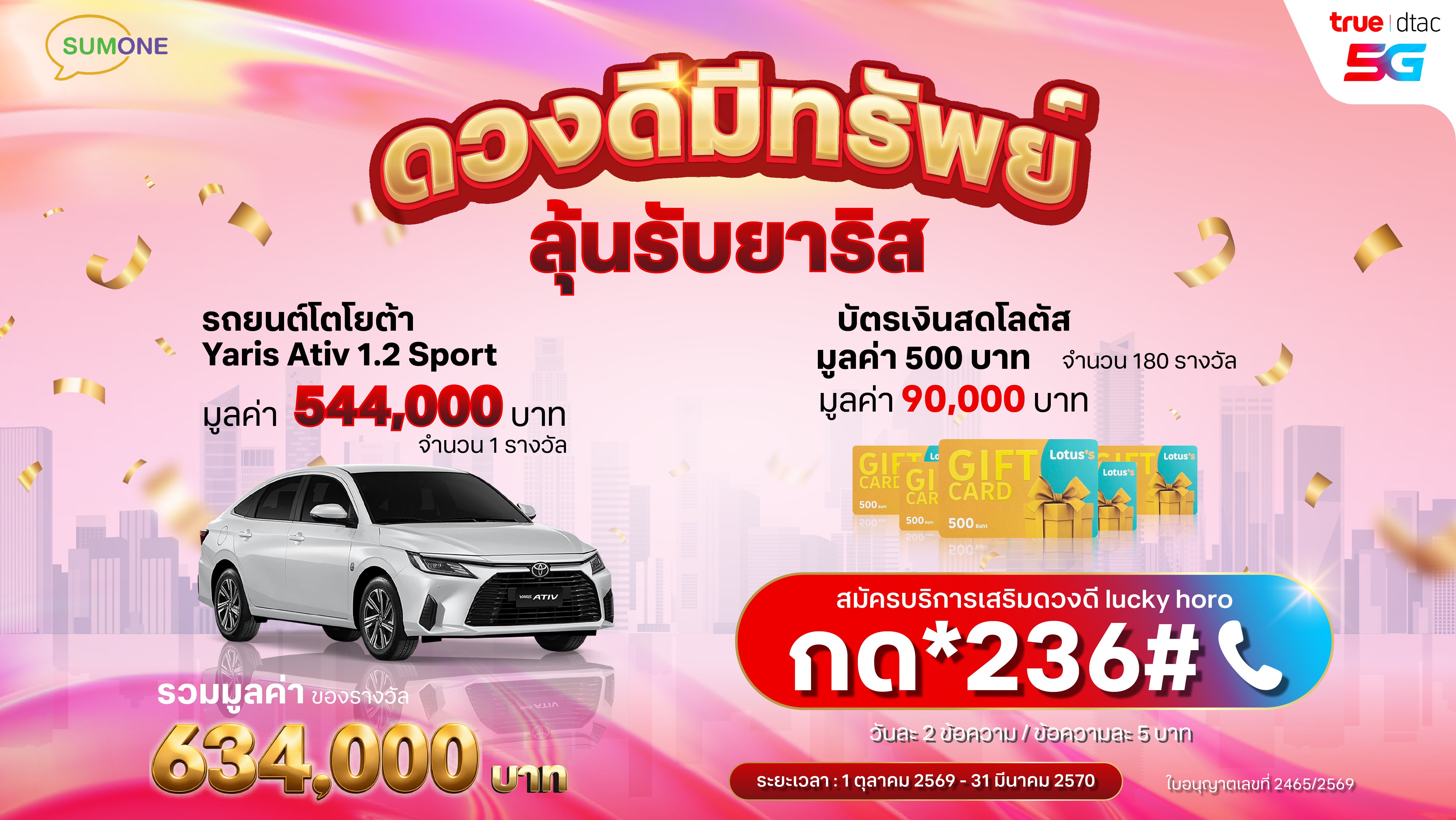Banner - mobile-content-horo-gold-season9-236