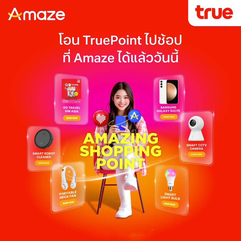 ลูกค้าแบบเติมเงิน-Amaze