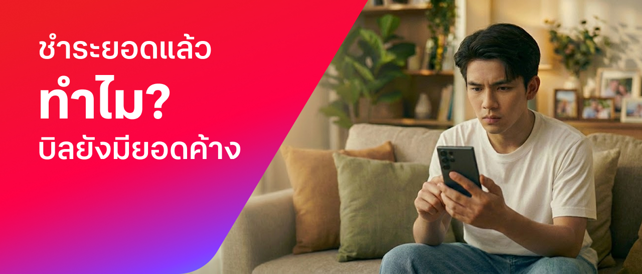 BetterLiv - betterliv/support/bill-overlap