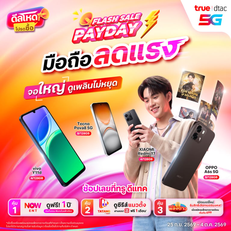 banner mobile