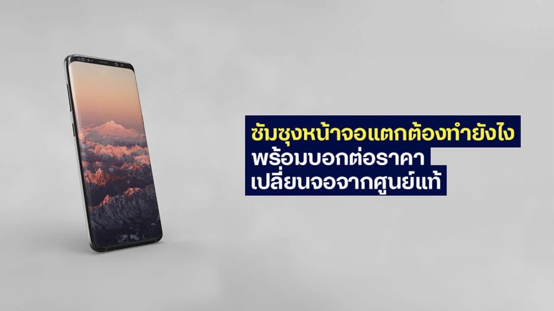 [BetterLiv] - /betterliv/mobile/change-samsung-screen