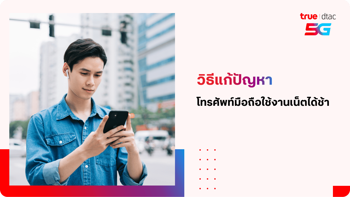 [BetterLiv] - /betterliv/support/how-to-solve-mobile-network