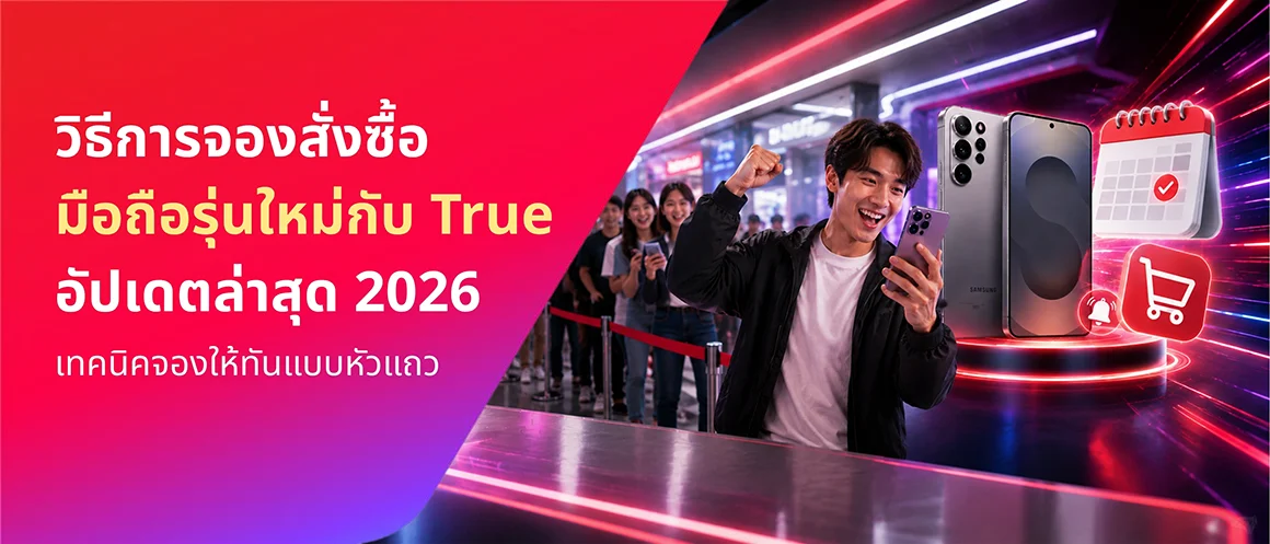 [BetterLiv] - Banner - guide-pre-order-smart-phone