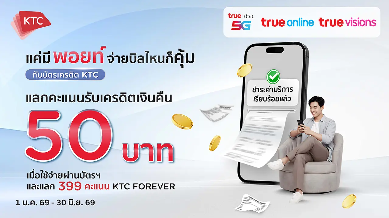 Banner - [betterliv/support/payment-channel-true-bill] - KTC