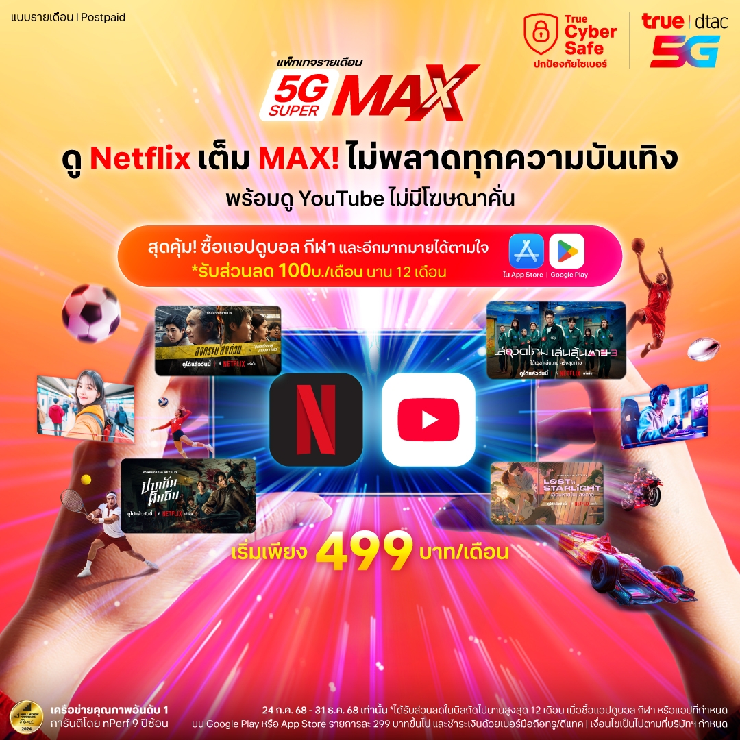 banner mobile