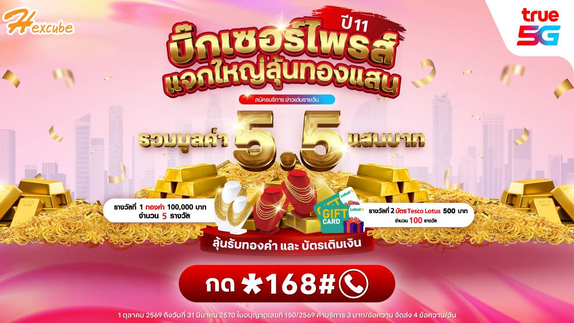 Banner - mobile-content-horo-gold-season9-168