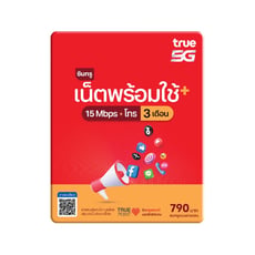 packshot2_ready3m790.jpg