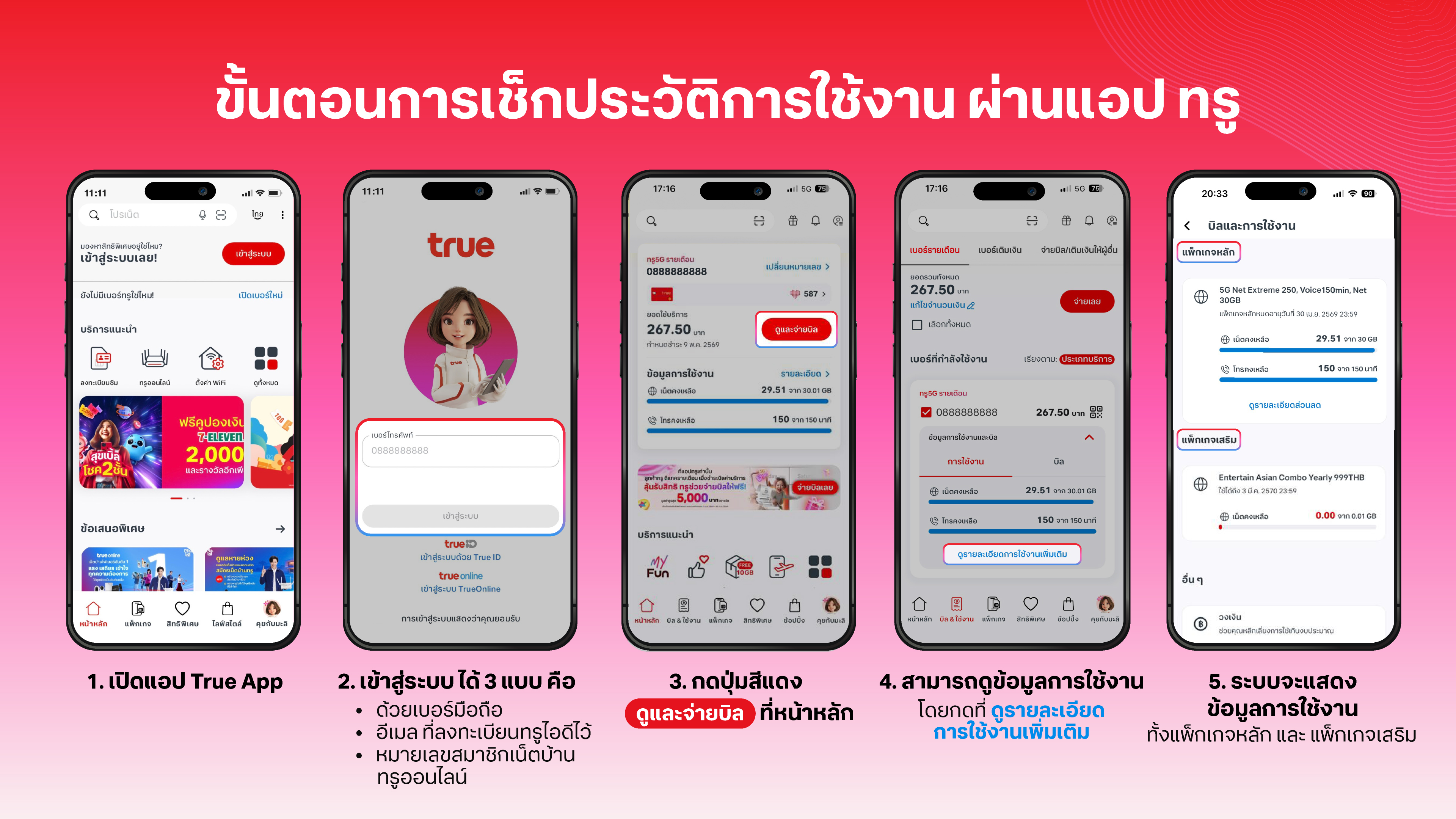 billing-check-vas-history-2.jpg