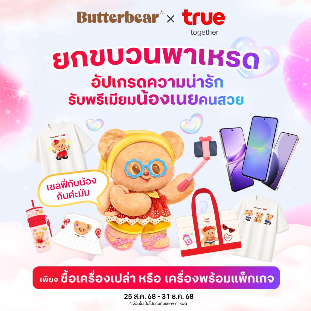 Butterbear X True - Device