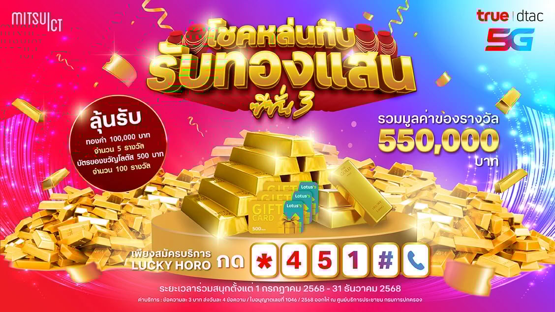 [BetterLiv] - /betterliv/others/campaign-horo-gold-451 banner