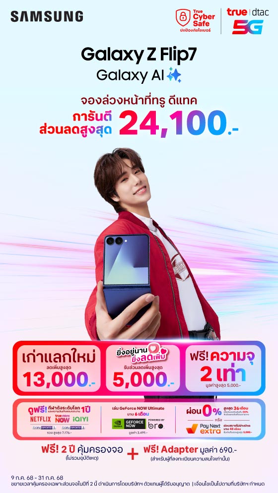 Samsung Galaxy Z Flip7