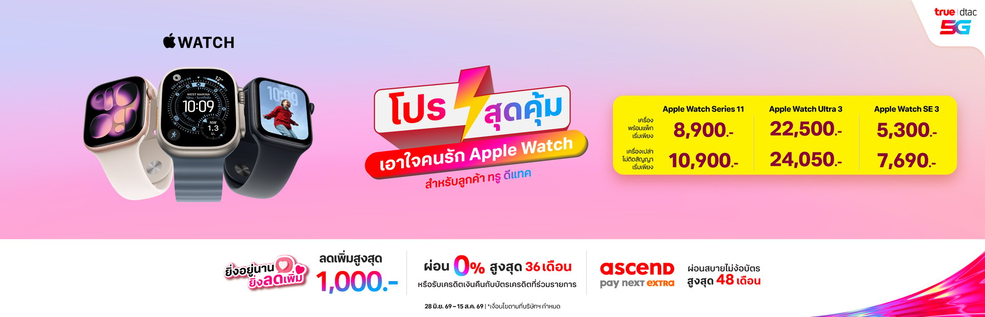 True - [Card] - Apple Watch